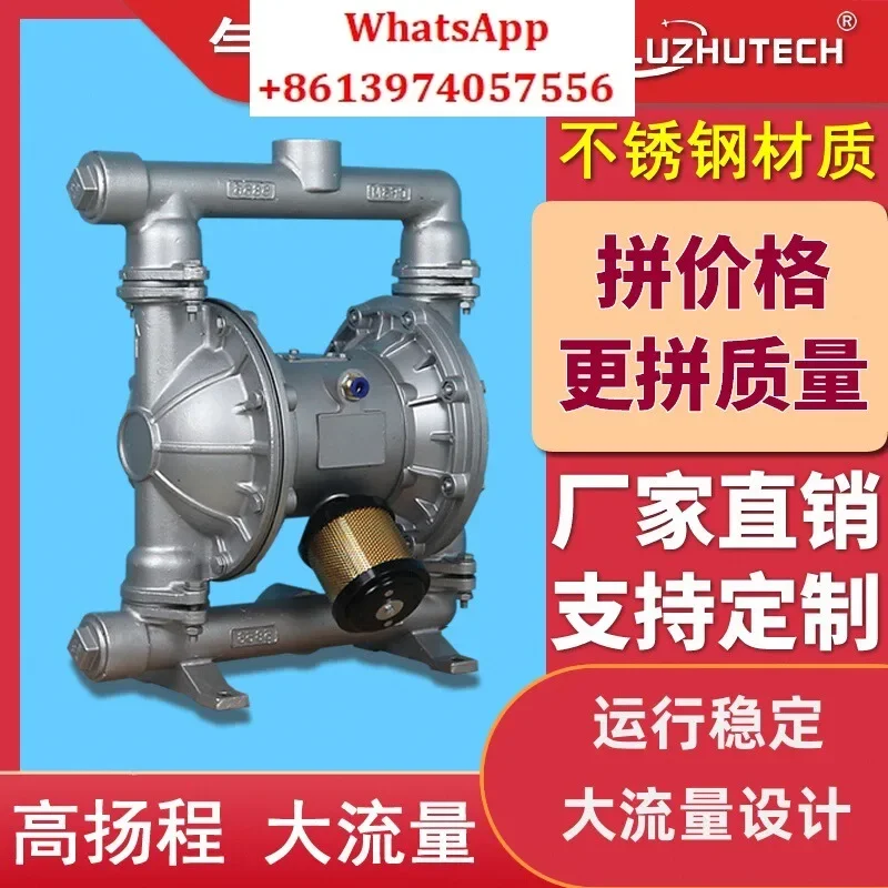 Pneumatic diaphragm pump high flow QBY-K/25 stainless steel corrosion-resistant and explosion-proof adhesive pump