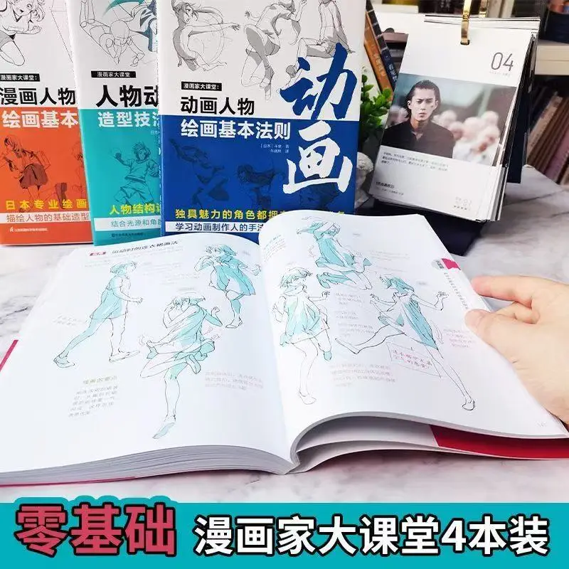 Cartoonist Classroom: Lines and Shadows+Animated Characters+Comic Characters