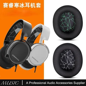 SteelSeries Arctis 1, 3, 5, 7 PRO 게임용 헤드폰 전용 이어 쿠션 교체용 이어 패드 Best5