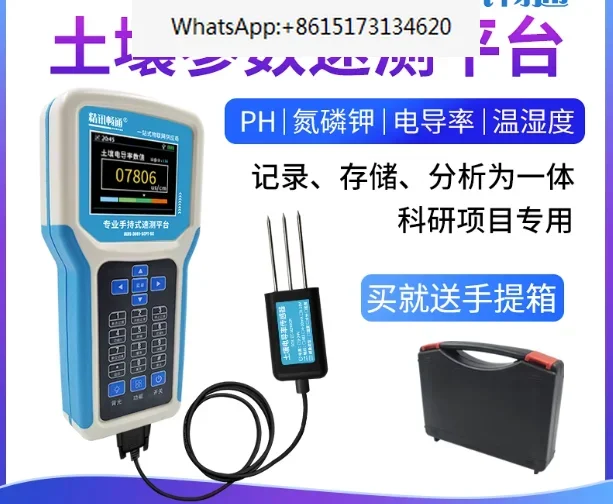 Intelligent Portabl…