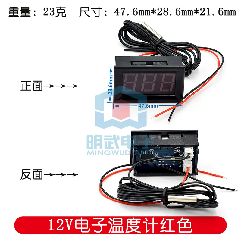 12V Electronic Temperature Counting Display Thermometer Digital Thermometer Fish Tank Refrigerator Water Meter Waterproof