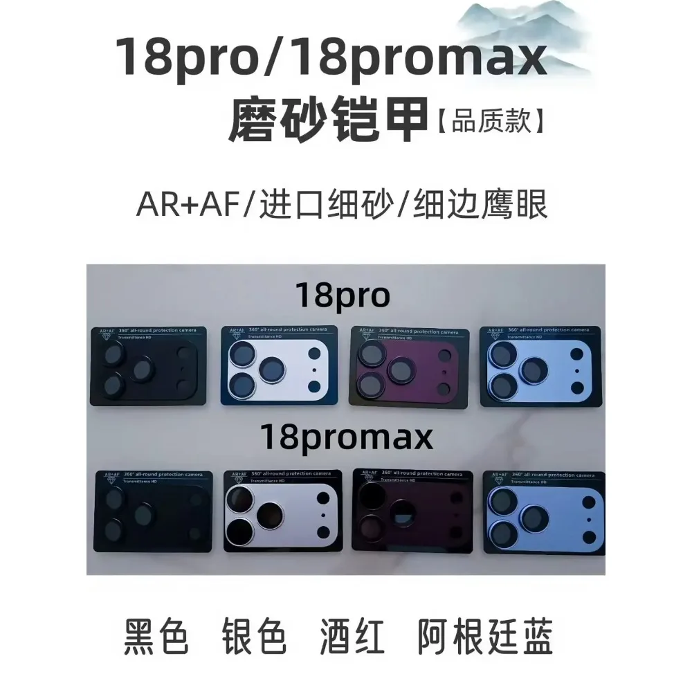 Premium AR+AF for IPhone 18 Pro Max 18Pro Anti Reflection Integrated Matte Metal Armor Phone Camera Lens Protector 9H Film Cover
