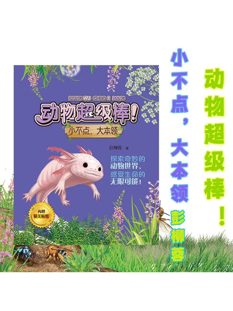 

Book-Winshare Small in Size Big in Ability