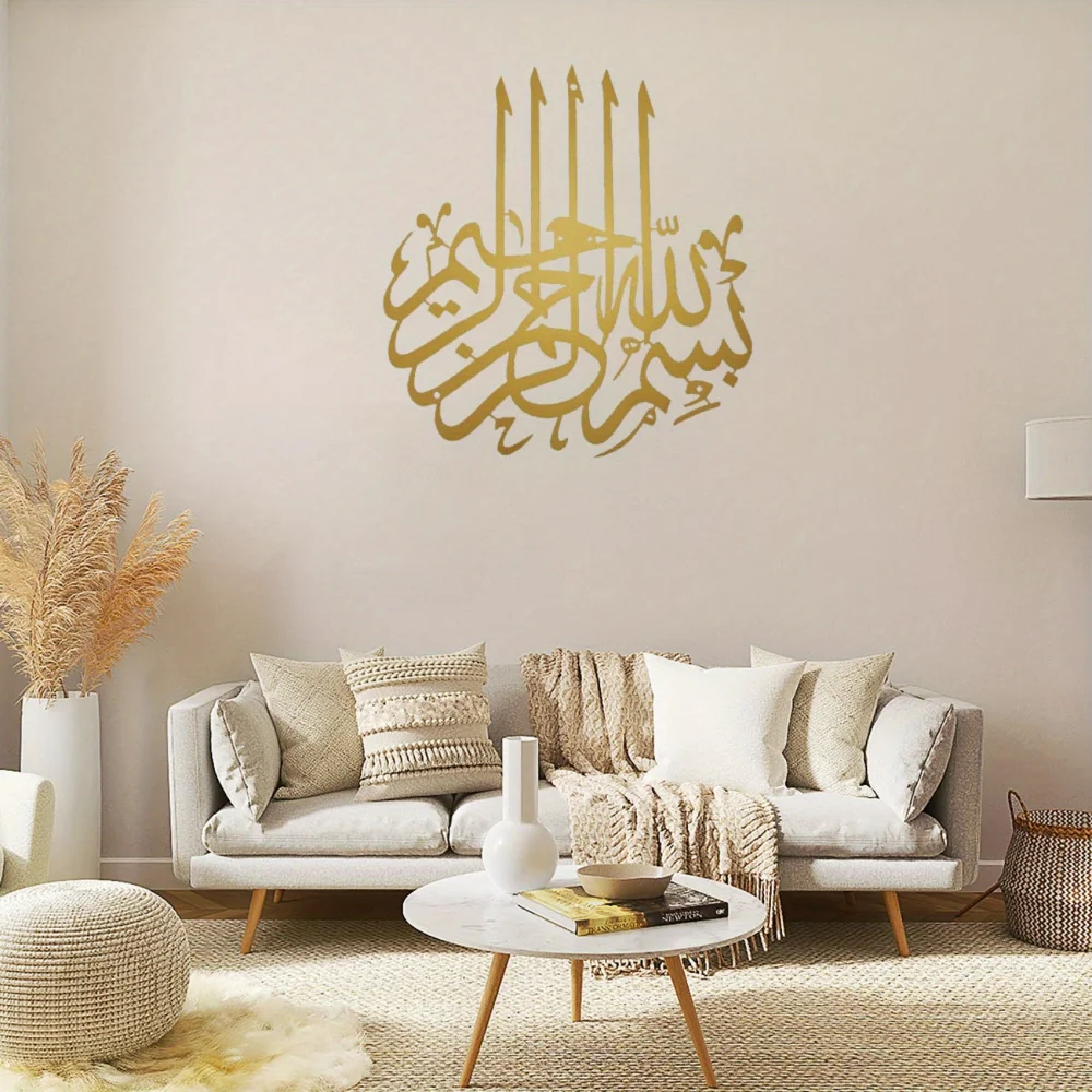 1PC Metal Bismillah Islamic Wall Decoration Arabic Calligraphy Ideal Muslim Gifts Islamic Ornamentation Wall Art, Home Adornment