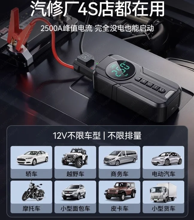 Car emergency start power supply, car air pump all-in-one machine, battery and electric treasure emergency strong start