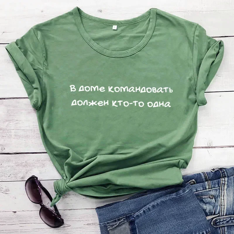 Short Sleeve Print Clothing Women's T-Shirt Someone Should Be in Command in The House Russian Letter Printed Casual Cotton Tops