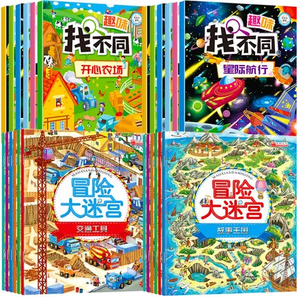 

12pcs/pack Fun To Find The Difference/Maze Adventure Children's Intellectual Development Concentration Training Free Shipping