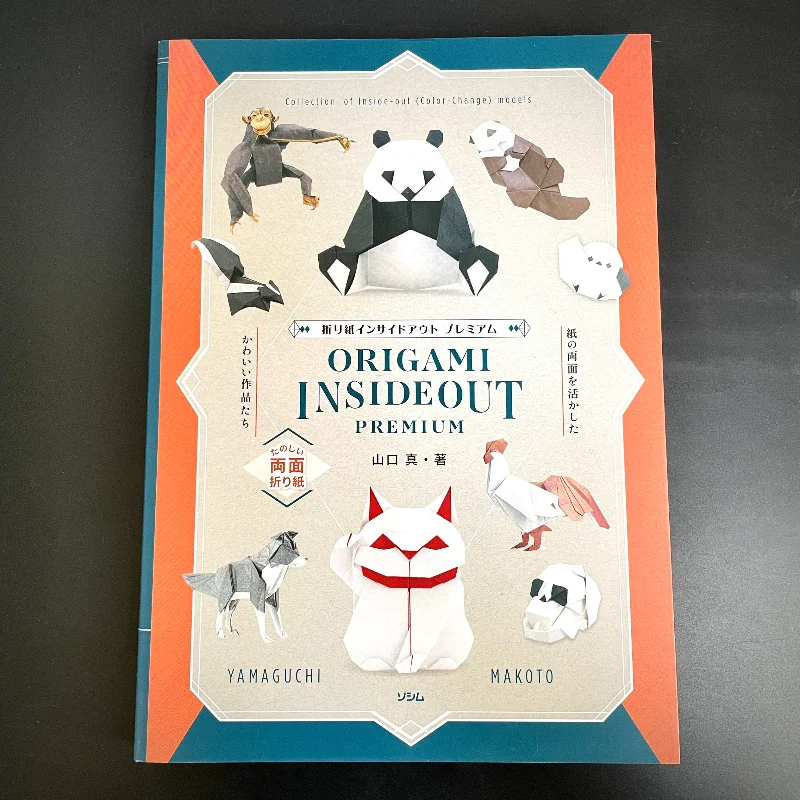 256pc Japanese Edition, Shin Yamaguchi Origami Book: Fun Double-Sided Origami, Origami Inside Out Premium Book