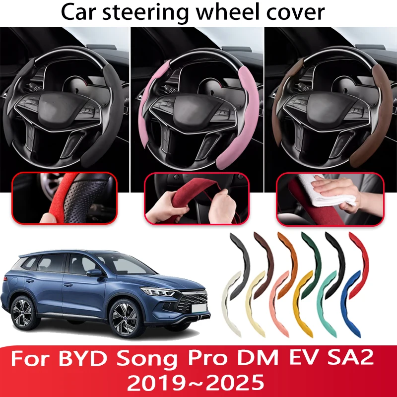 

Car Steering Wheel Cover For BYD Song Pro DM EV SA2 2019~2025 Non-slip Breathable Carbon Fiber Suede Leather Auto Accessories