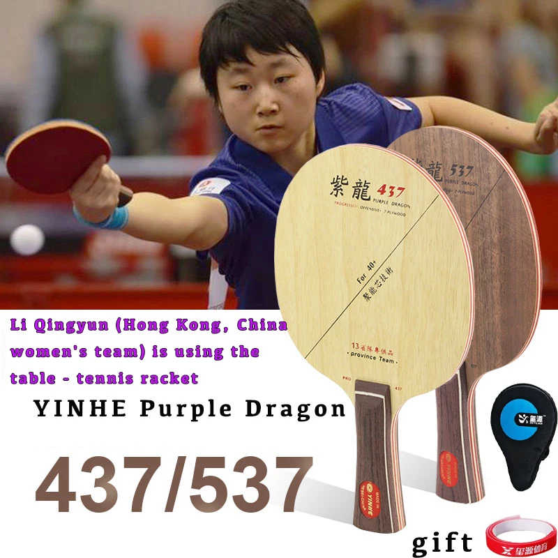 

YINHE PURPLE DRAGON 437s 537S Лезвие для настольного тенниса 7-слойное дерево, провинция, использованная петля управления летучей мышью для пинг-понга с быстрой атакой