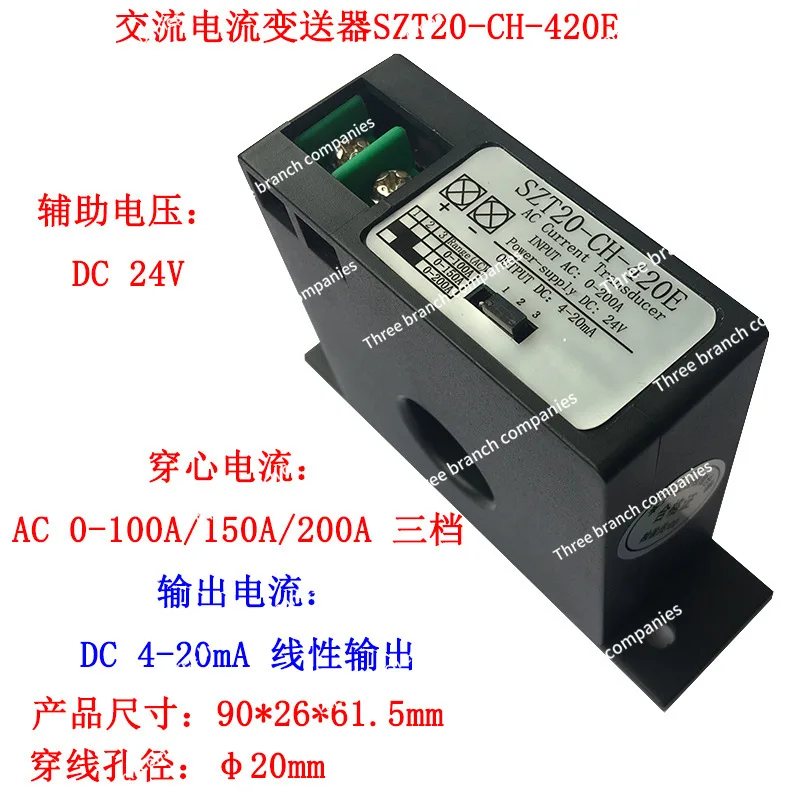 Current Transmitter AC 0-200A Conversion Analog 4-20mA AC to DC SZT20-CH-420E