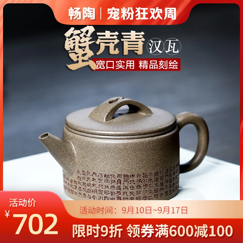 

【 Changtao 】 Yixing Purple Clay Pot Soaking Tea Li Xinsheng Handmade Crab Shell Green Heart Classic Hanwa 200cc