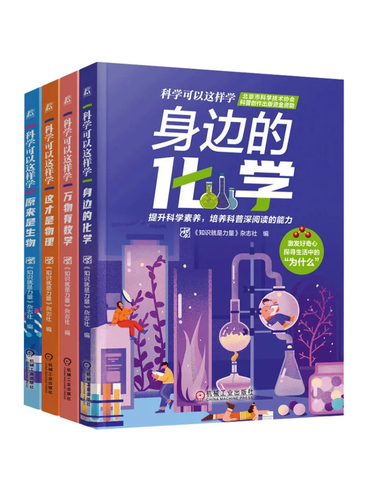 

Book-Winshare Wenxuan Эксклюзивная наука может быть обучение в этом доме. Набор из 4-х книг.