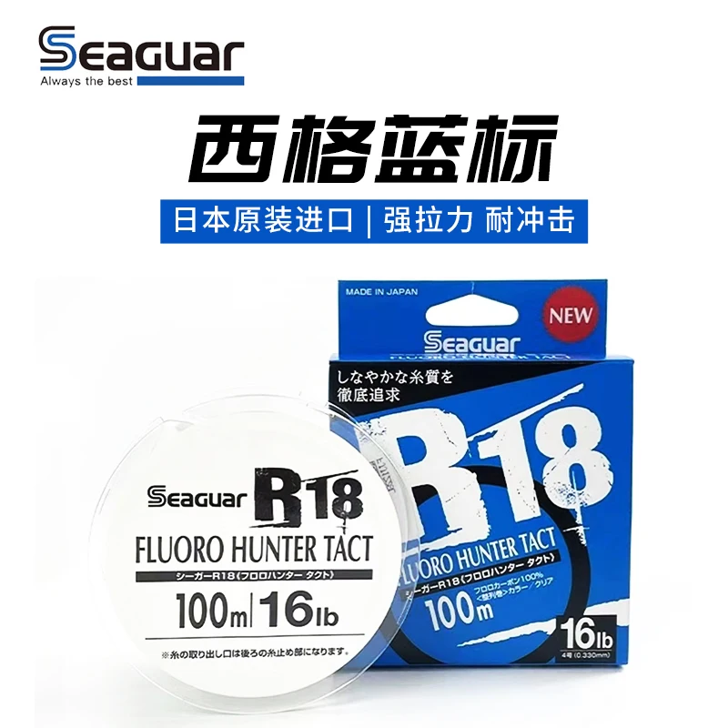 Original Japanese Seaguard Blue Label R18 Fluorocarbon Fish Line Subfront Wire Subline Main Carbon Wire