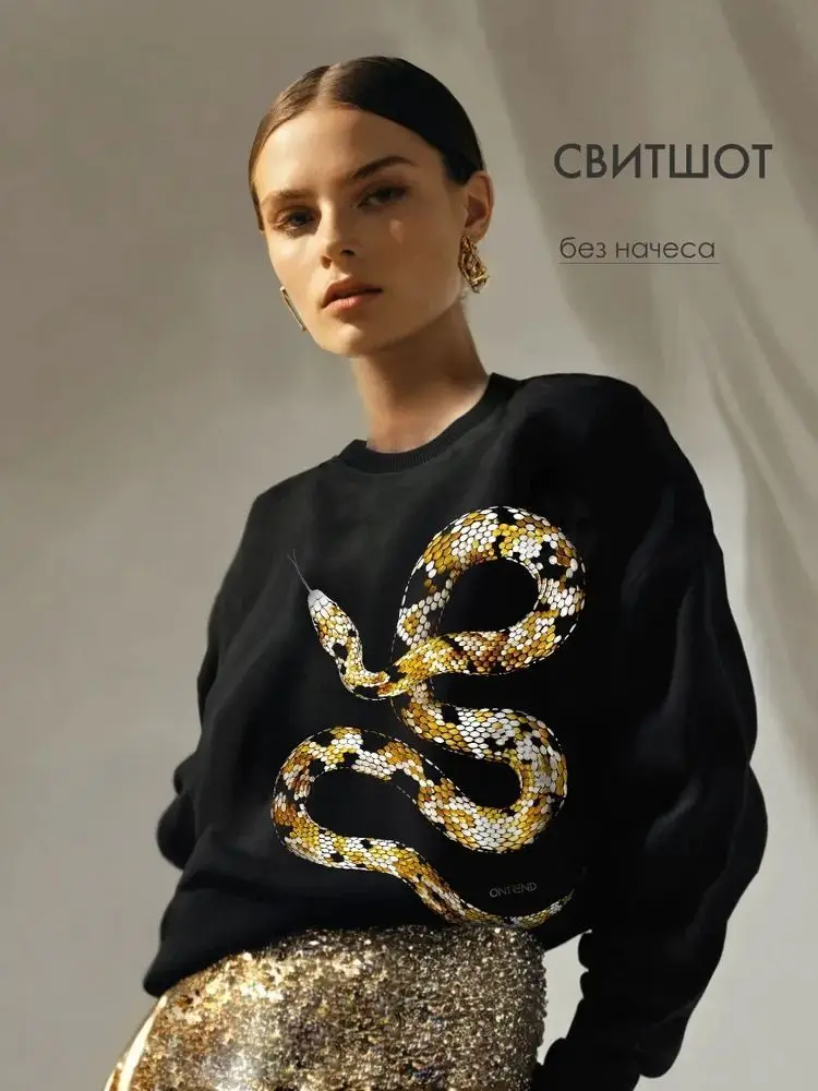 Nuevo estilo ruso Uniuqe estampado de serpiente temperamento mujer moda sudaderas negras suelta cuello redondo otoño moda Tops manga larga