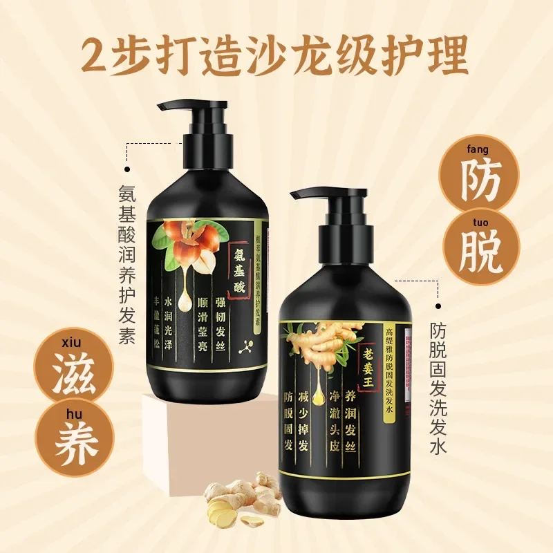 

Ginger Old Ginger King Anti-hair Loss Shampoo Amino Acid Conditioner Balance Oil Strongman Hair Anti-dandruff Shampoo