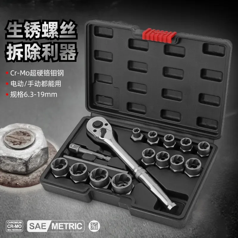 Damaged Bolt Remover Set Anti Slip Rust Nut Extractor Broken Screw Removal Tool Kit for Stripped Fasteners Special Extraction