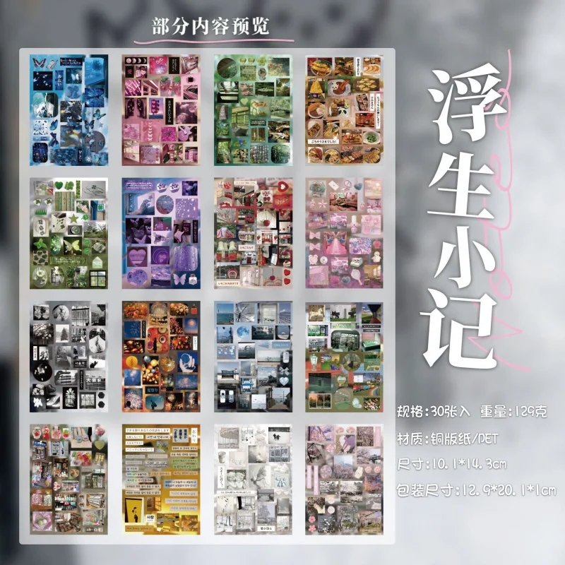 30 - كتاب ملصقات المناظر الطبيعية الجميلة، مع أنماط المناظر الطبيعية الرائعة وطباعة عالية الجودة، مثالية لمجلة ديكو #6