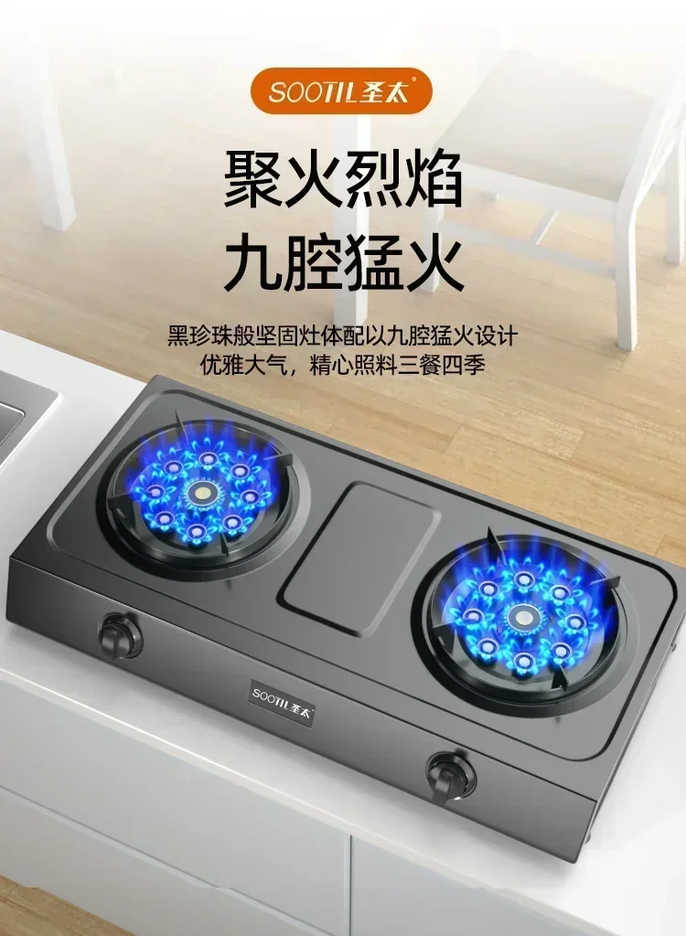 Gas Stove Double Burner Household Fierce Fire Desktop Liquefied Gas Natural Double-Headed Old Energy Saving Stove