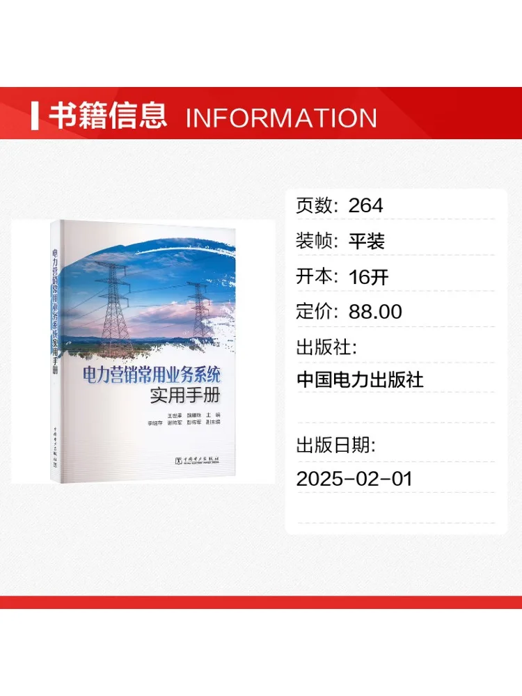 Book-Winshare Practical Hand For Common Business Systems in Electricity Marketing