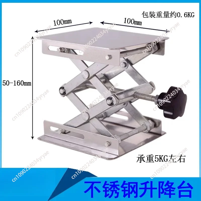Small Manual Laboratory Lifting Table Level Lifting Platform Stainless Steel Garbage Disposal Lifting Bracket