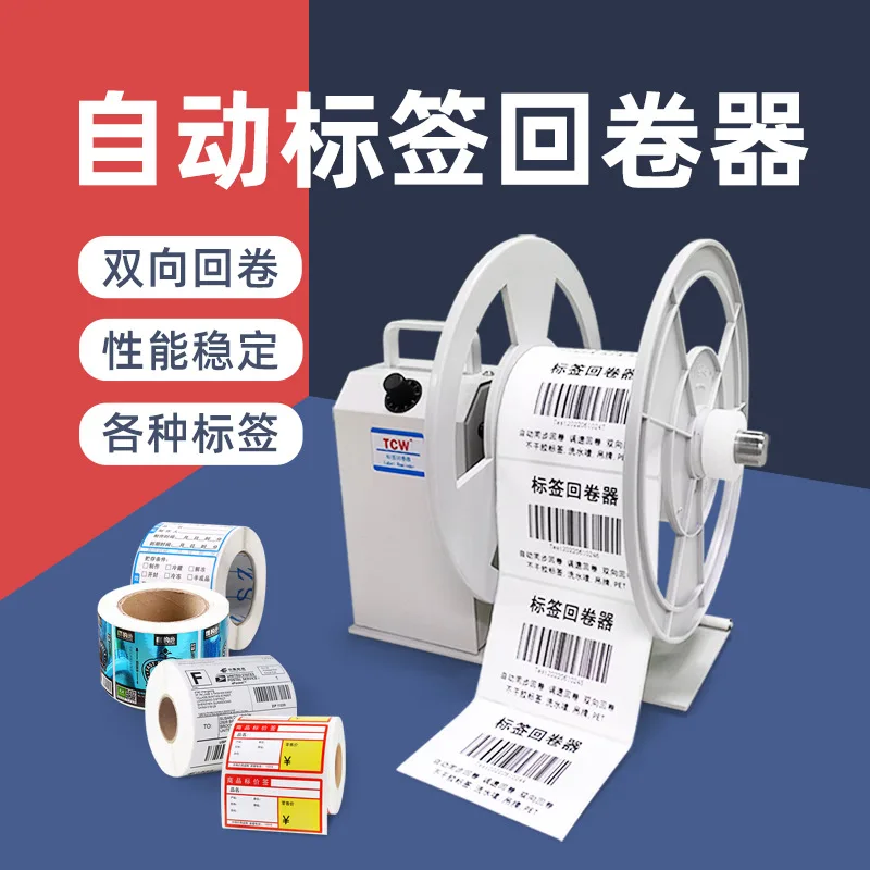 TCW-T6 Automatic Barcode Label Rewinder Rewinder Self-adhesive Washing Water Mark Rewinder Rolling Machine Rolling Machine