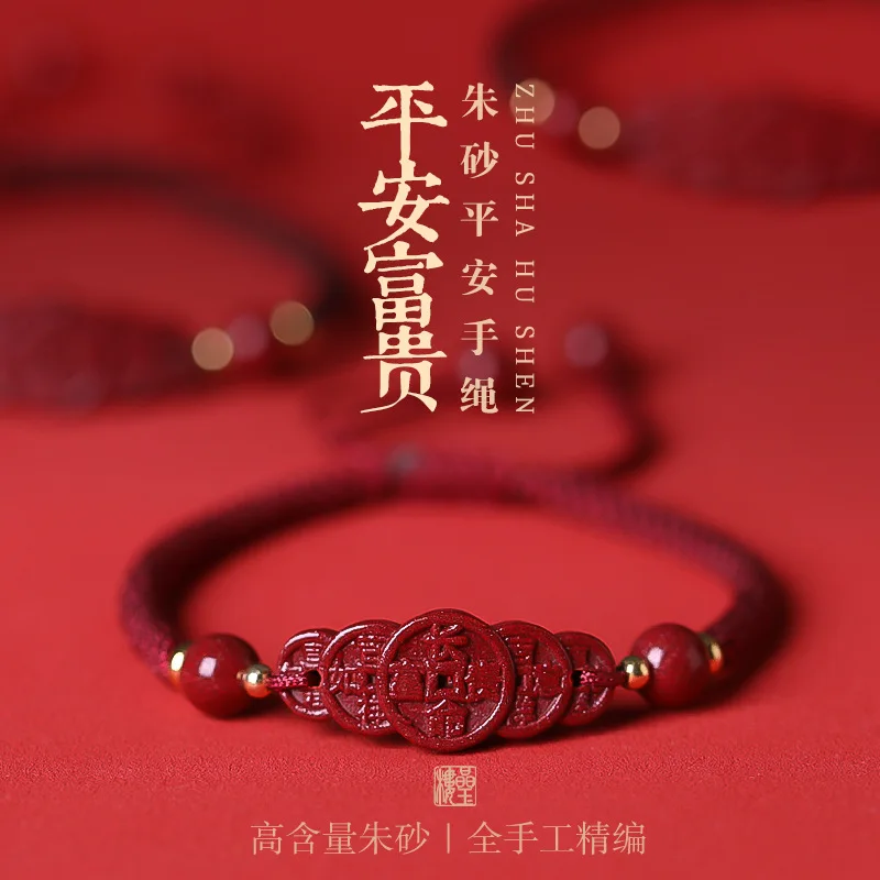 

Natural Cinnabar Red Rope Bracelet Women's Bring In Wealth and Treasure Hand-woven Baby's Long Life Rich and Noble HandString