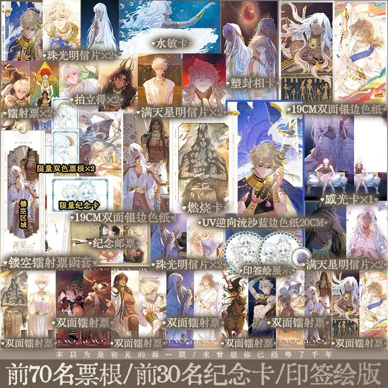 

See You,My King Comic Collection of Prints Album Book Chinese Ancient Egyptian Court Aesthetics Beautiful Illustrations Book