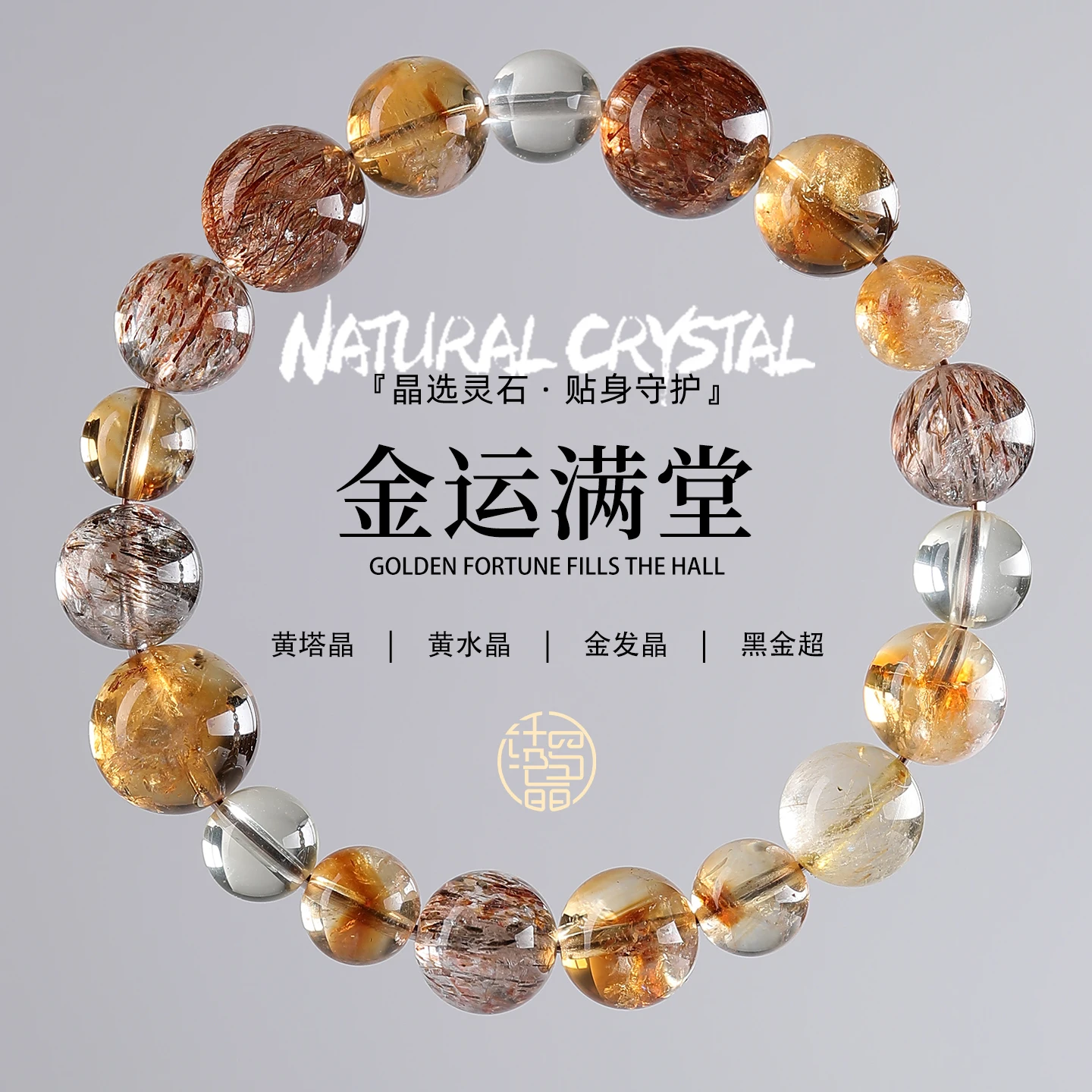 

Natural Crystal Bracelet Black Gold Super Seven Natural Yellow Tower Citrine Golden Hair Crystal Hand String for Men and Women