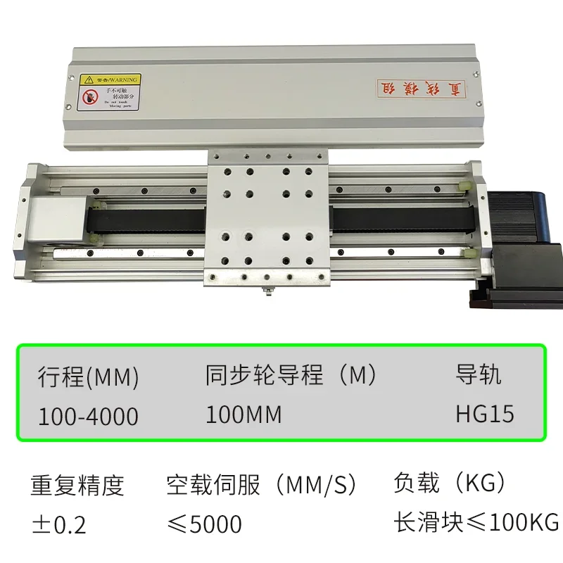 140 fully enclosed synchronous belt sliding platform heavy high load fast module dual guide linear stepping sliding platform