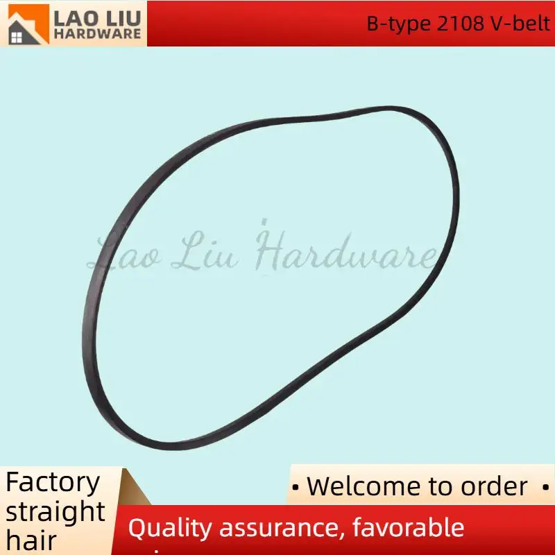 يتم استخدام الحزام المطاطي الأسود الثلاثي من النوع B 2108 عادةً للمولدات الميكانيكية المختلفة والملحقات الزراعية #1