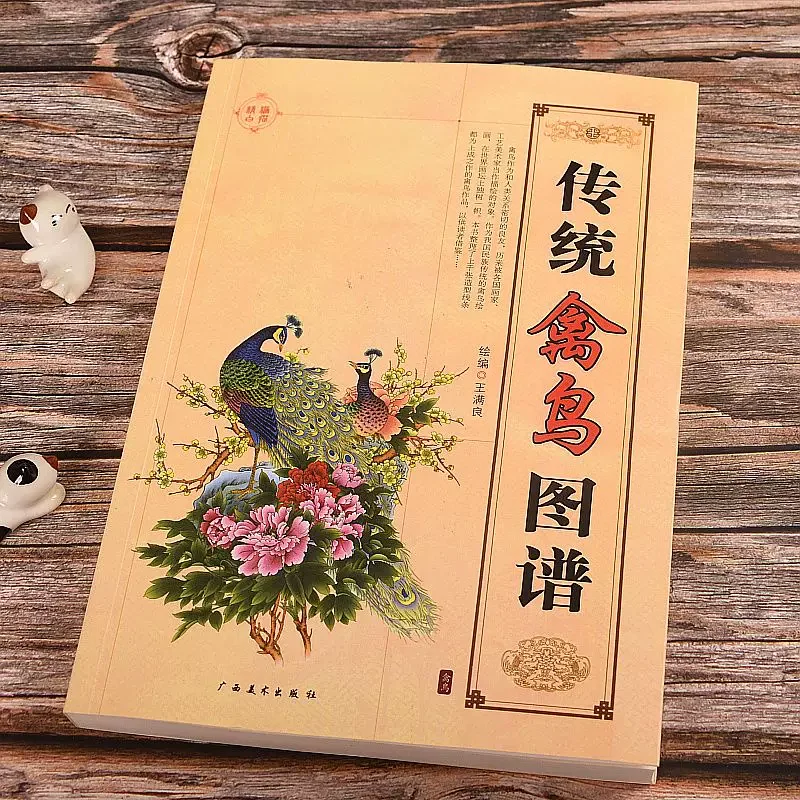 Bird Painting Tutorial Art Book Traditional Illustrations of Birds Reference Images Phoenix Line Drawing Peacock Eagle Magpie