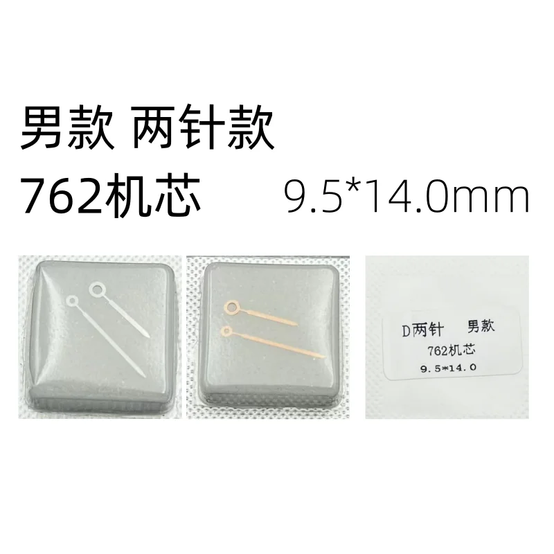 5sets Watch Accessories Watch Hands Suitable for 762 Movement Quartz Watch Movement Men&Women Needle 2-Pin Hour and Minute Hand