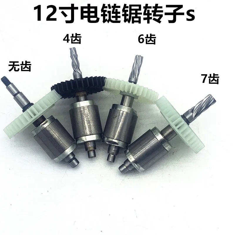 

12-дюймовая электрическая цепная пила, бесщеточный двигатель, двигатель лесозаготовительной пилы, 6 зубов, 7 зубьев, ротор