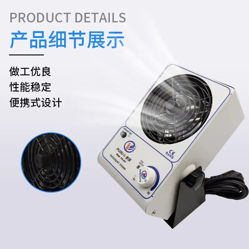 Industrial Desktop AC Ionizing Fan Single Head Low Noise Static Eliminator for Dust Free Workshop Anti Static Electricity
