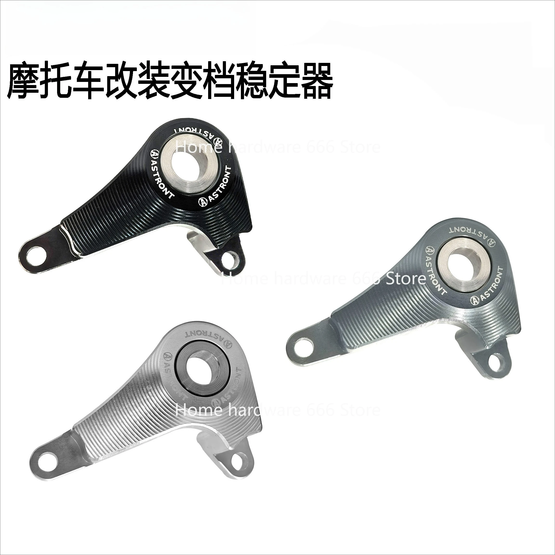 

Motorcycle Modification Accessories Are Suitable for CT125 Gear Special Gear Stabilizer, Gear Stabilizer