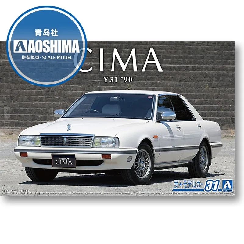 Prefabricated assembly model Aoshima-06439-A 1/24 Y31 Cima Type II Limited Edition car model kit