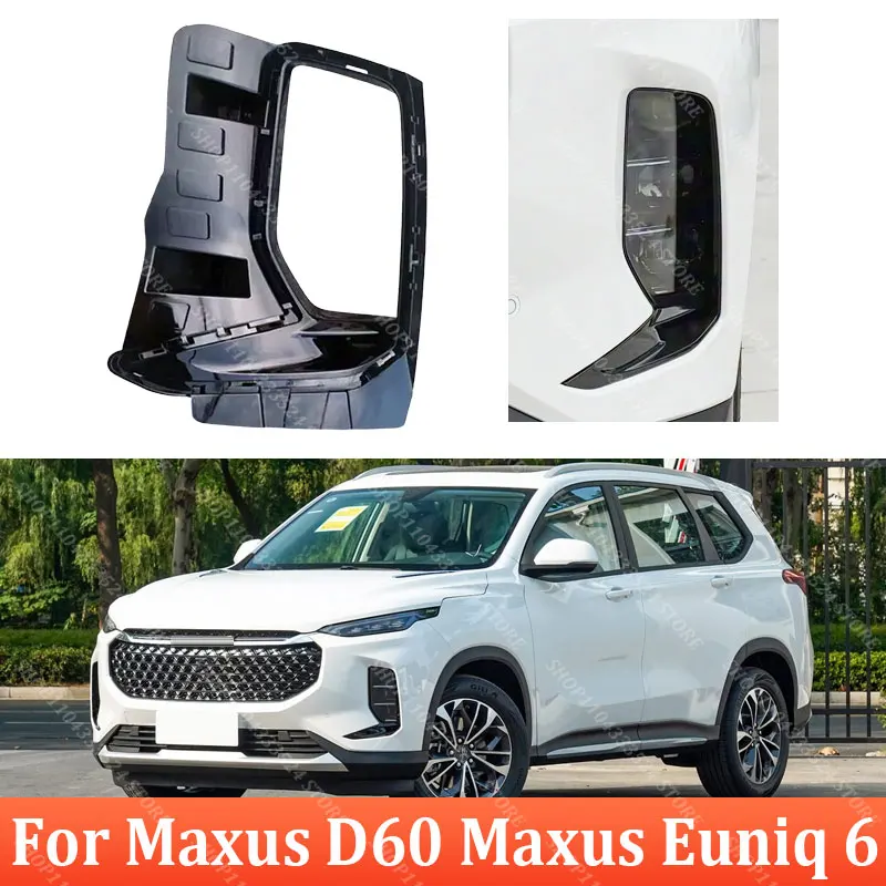 

Крышка фары, накладка на переднюю противотуманную фару для Maxus D60, Maxus Euniq 6, крышка фары C00283898 C00283897