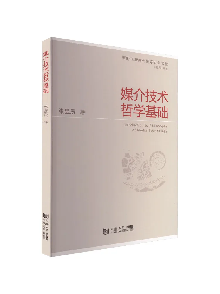 Book-Winshare Philosophical Foundations Of Media Technology