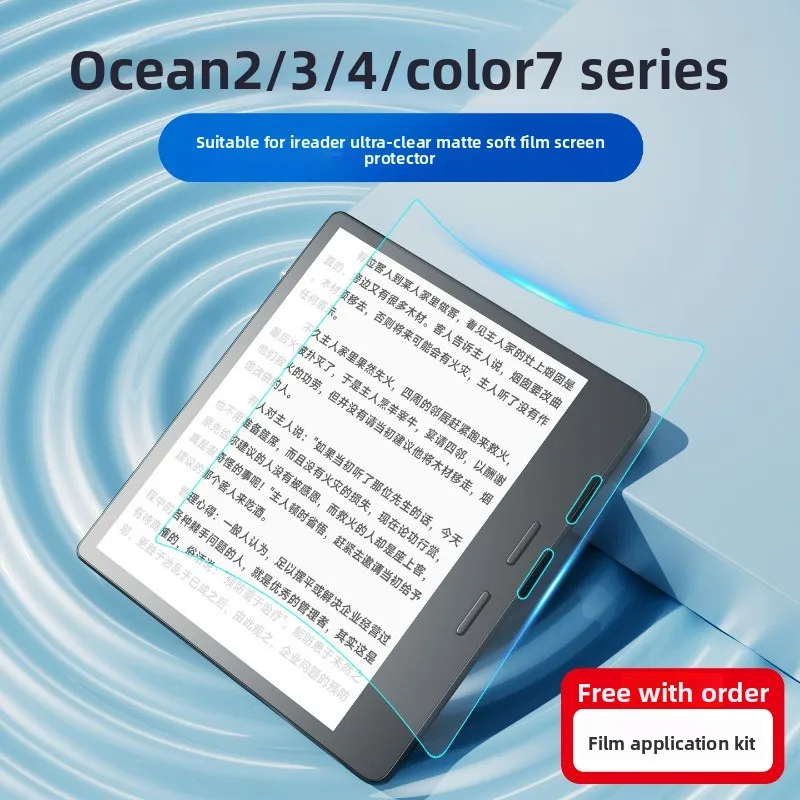 IReader Ocean Series Paper-like Screen Protector Matte Hydrogel Anti-Glare Anti-Fingerprint Film for Ocean5/4 4Turbo 4C Color7