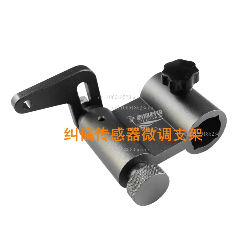 Correction probe fine-tuning bracket, correction sensor bracket, ultrasonic photoelectric eye bracket, aluminum alloy