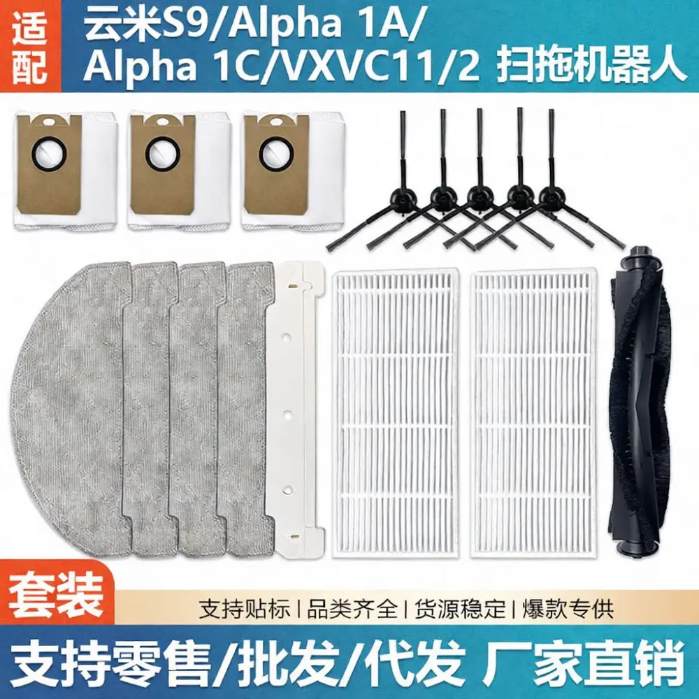 For Viomi S9 Alpha 1A 1C Sweeping Robot Parts Accessories Main Brush Side Brushes Cleaning Mop Cloth Hepa Filter Kit