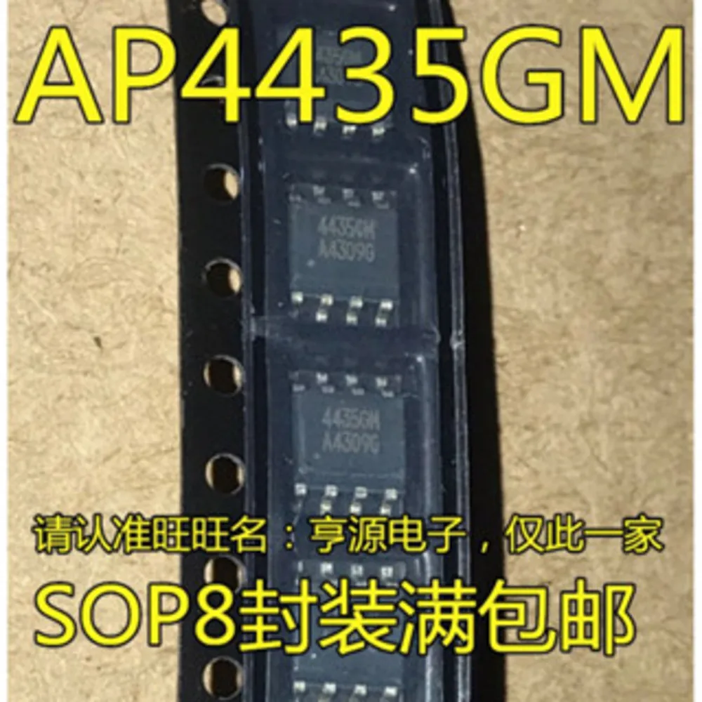 AP4435GM AP4435 4435GM  Power Relay