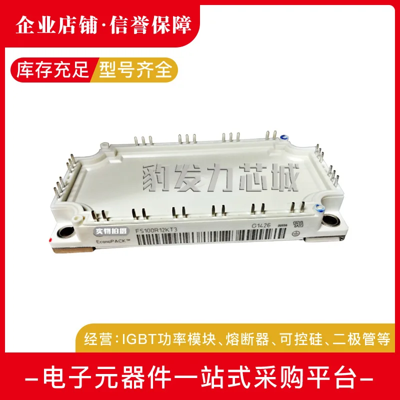 FS75R06KE3/07N3E4 FS100R07N3E4/06KE3 FS150R07N3E4/6KE3 Module