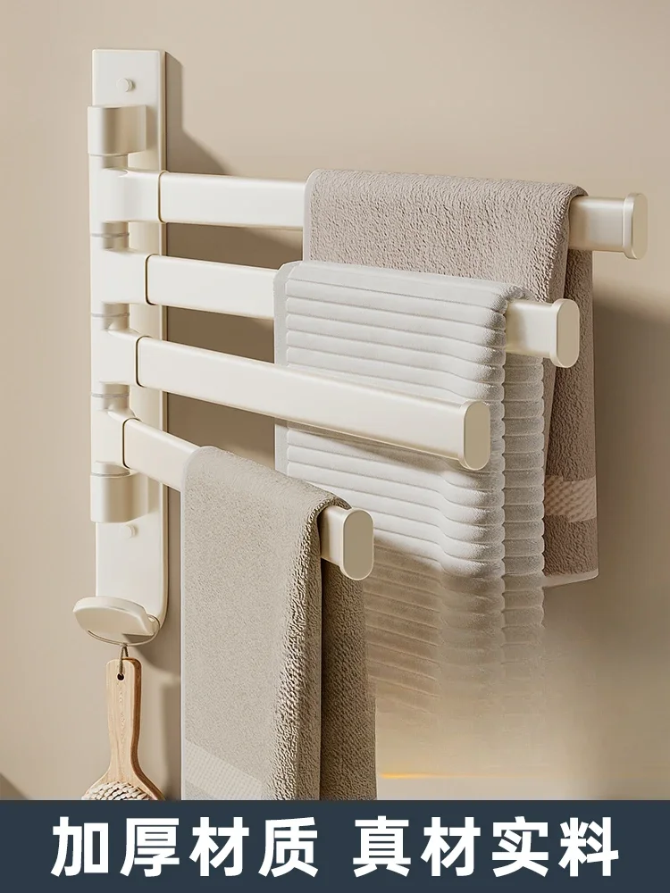 

Cream white rotating towel rack, non perforated bathroom towel rack, hanging rack, towel rod, bathroom artifact storage rack