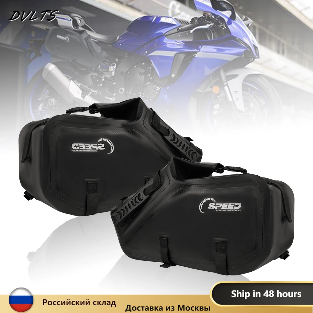 2 шт., мотоциклетная сумка, 28 л, водонепроницаемая