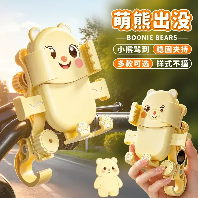Cartoon Bear Electric Car Mobile Phone Navigation Bracket Cute Shape Shock Proof Shock Absorption Portable Universal Riding
