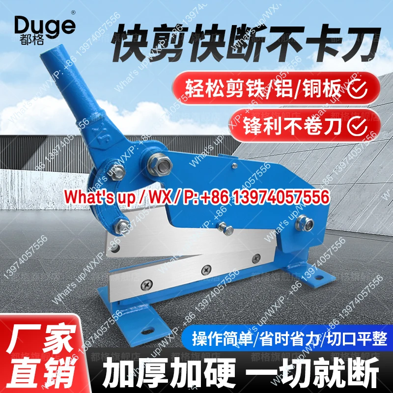 Duge manual shearing machine small stainless steel industrial shearing copper aluminum wire metal guillotine