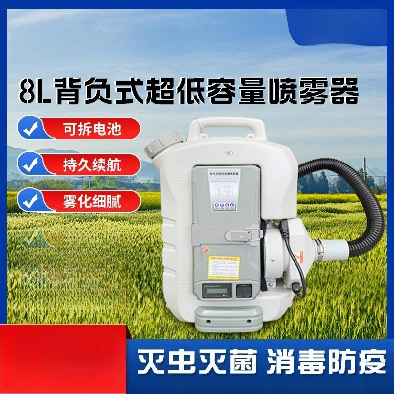 Backpack Ultra Low Volume Sprayer Electric Aerosol Disinfection Fogger Machine For Hospitals And Public Spaces 8 Liters
