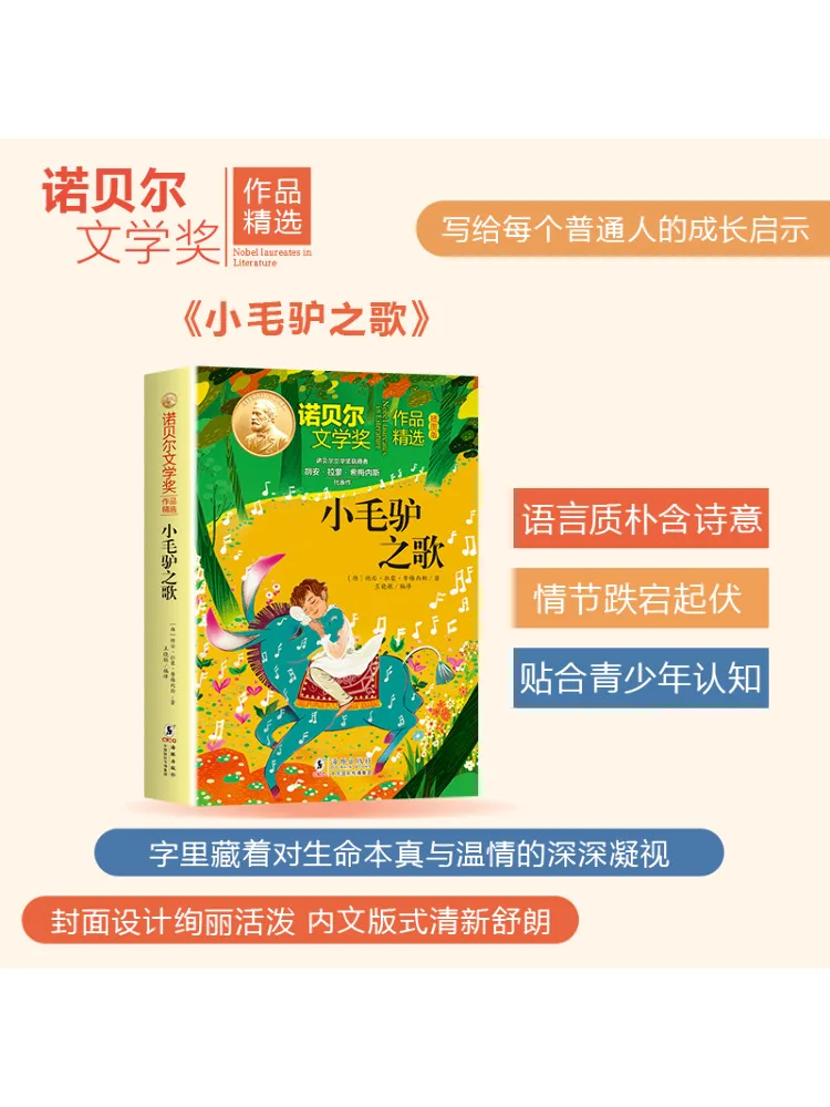 Buch-Winshare Song Of the Little Donkey